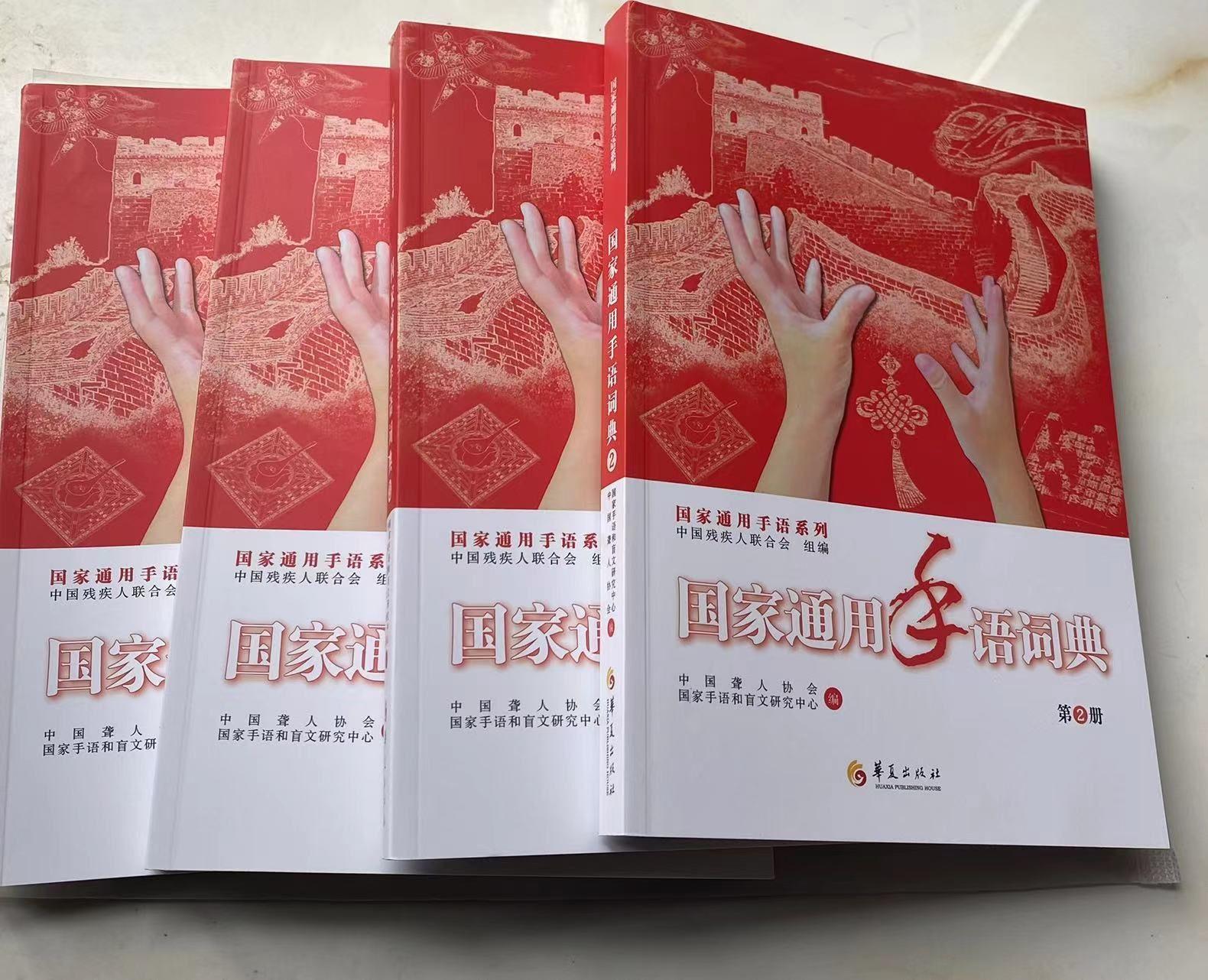 普乐手语和中国通用手语的区别在哪里? - 知乎