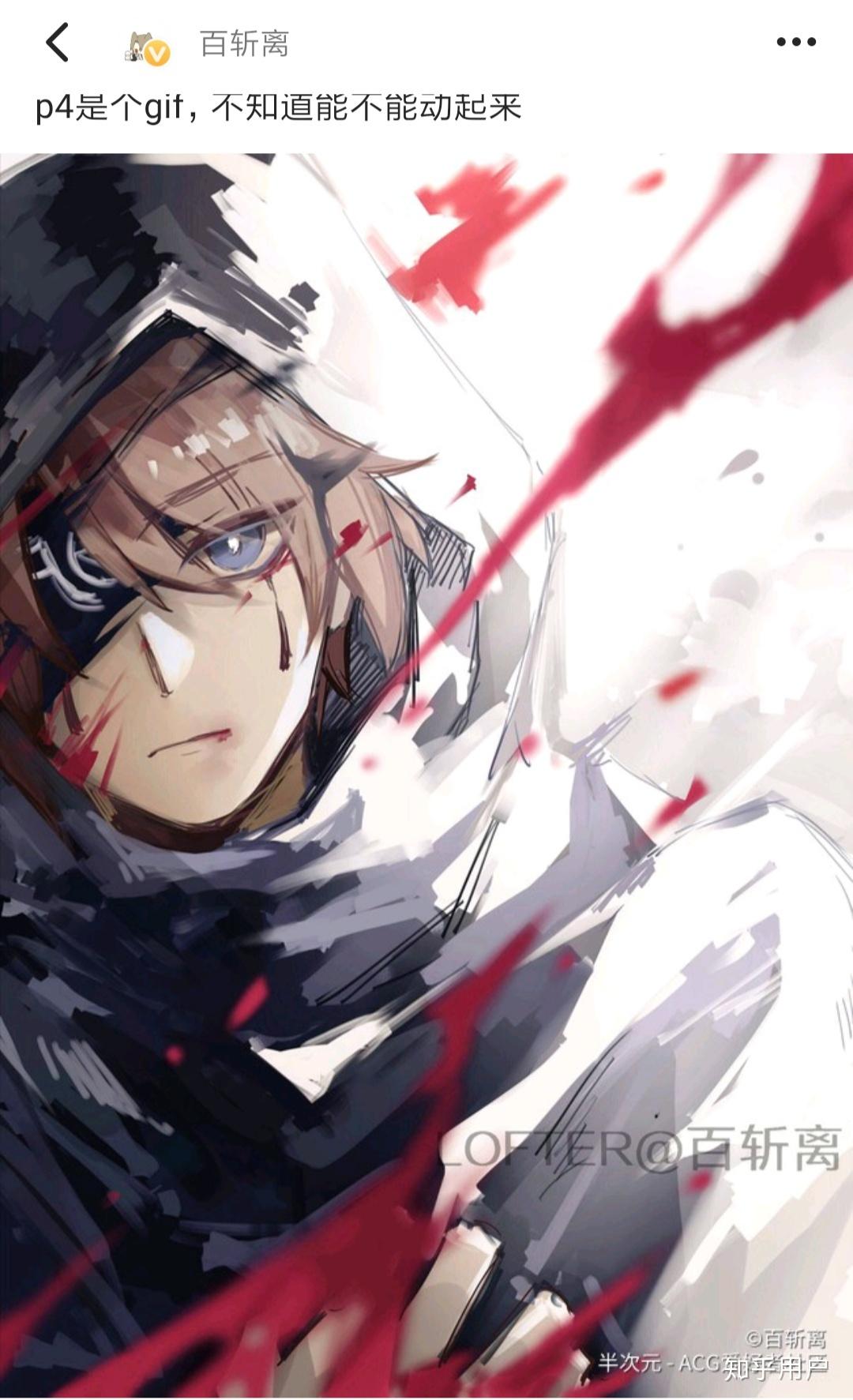 如何看待半次元较出名的画手百斩离