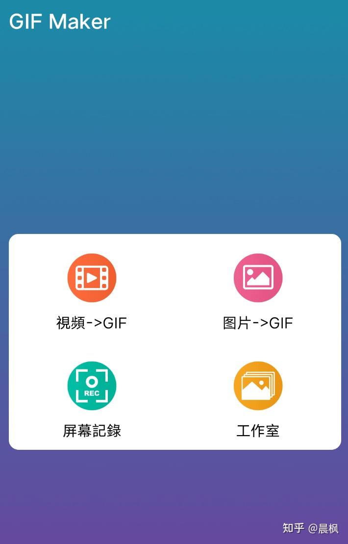 GIF录制工具总结推荐 - 知乎