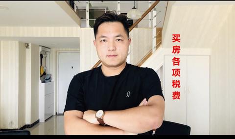 2025最新不动产交易税费攻略来啦！买房卖房人士必看，教你省下真金白银！ - 知乎