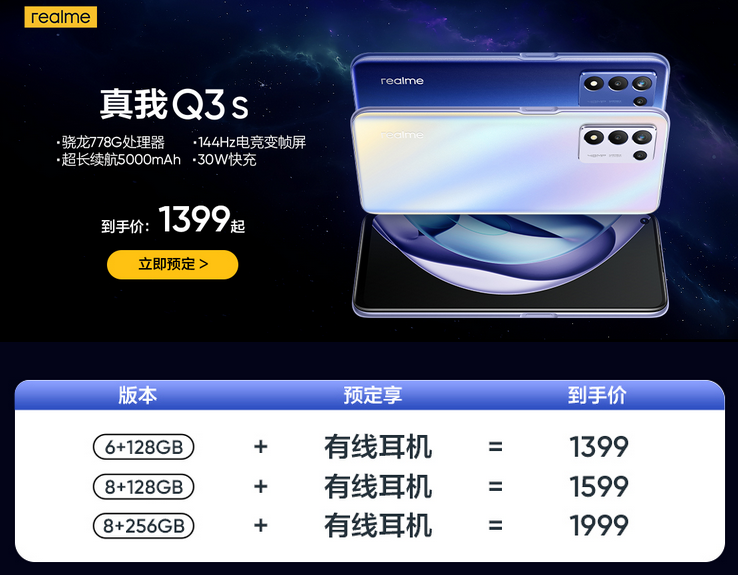 iqooz5x值不值得买