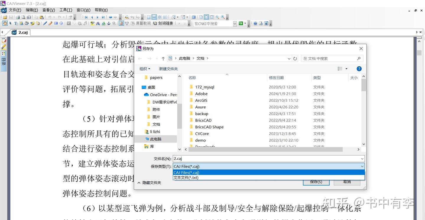 详解caj！caj转pdf！ - 知乎