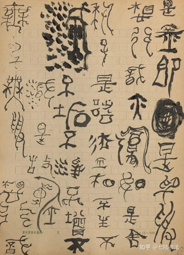 如何评价曾翔的书法 - 知乎