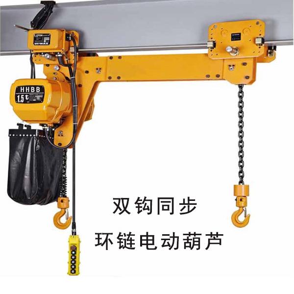 小型电动葫芦起重机小车怎么安装在轨道上