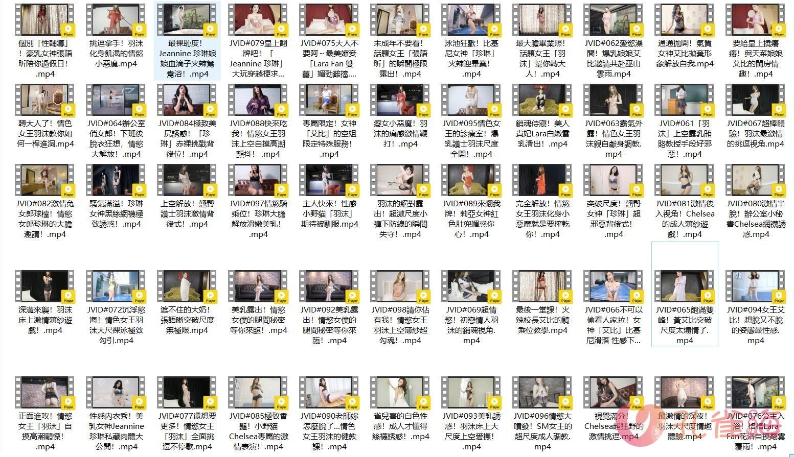 [合集]台湾名站《JVID视频》价值3000元高清视频66部[18.66GB]-佳人吧