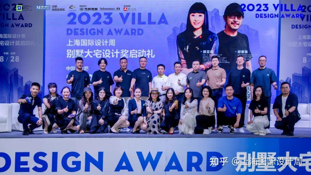2023上海国际设计周别墅大宅设计奖启动礼·合肥站—圆桌论坛看点 - 知乎