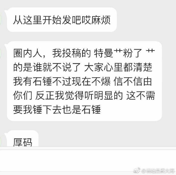 如何評價滿漢全席歌手特曼