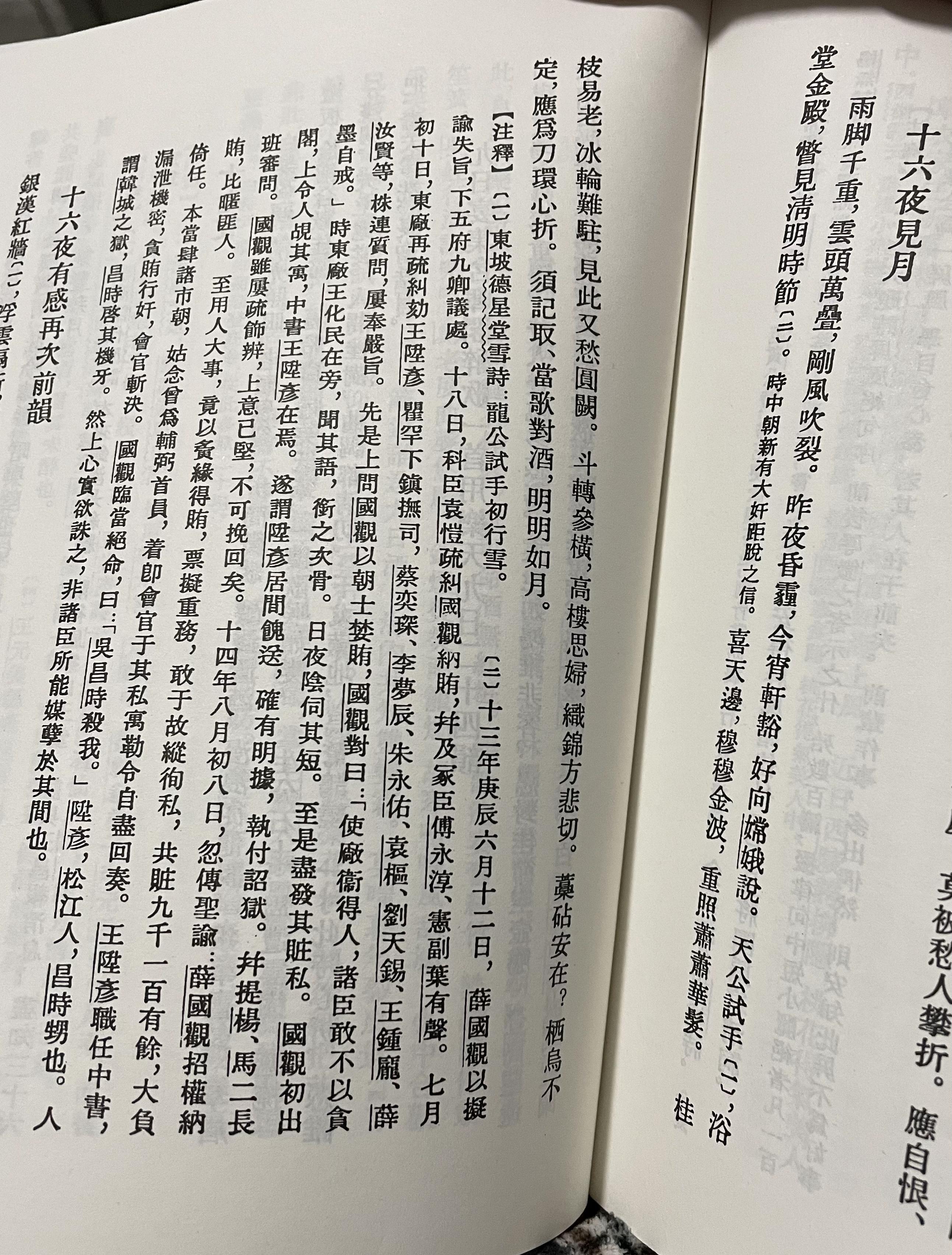 解读陈寅恪柳如是别传第一章初学集吴昌时