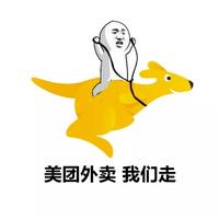 等外卖头像表情包图片