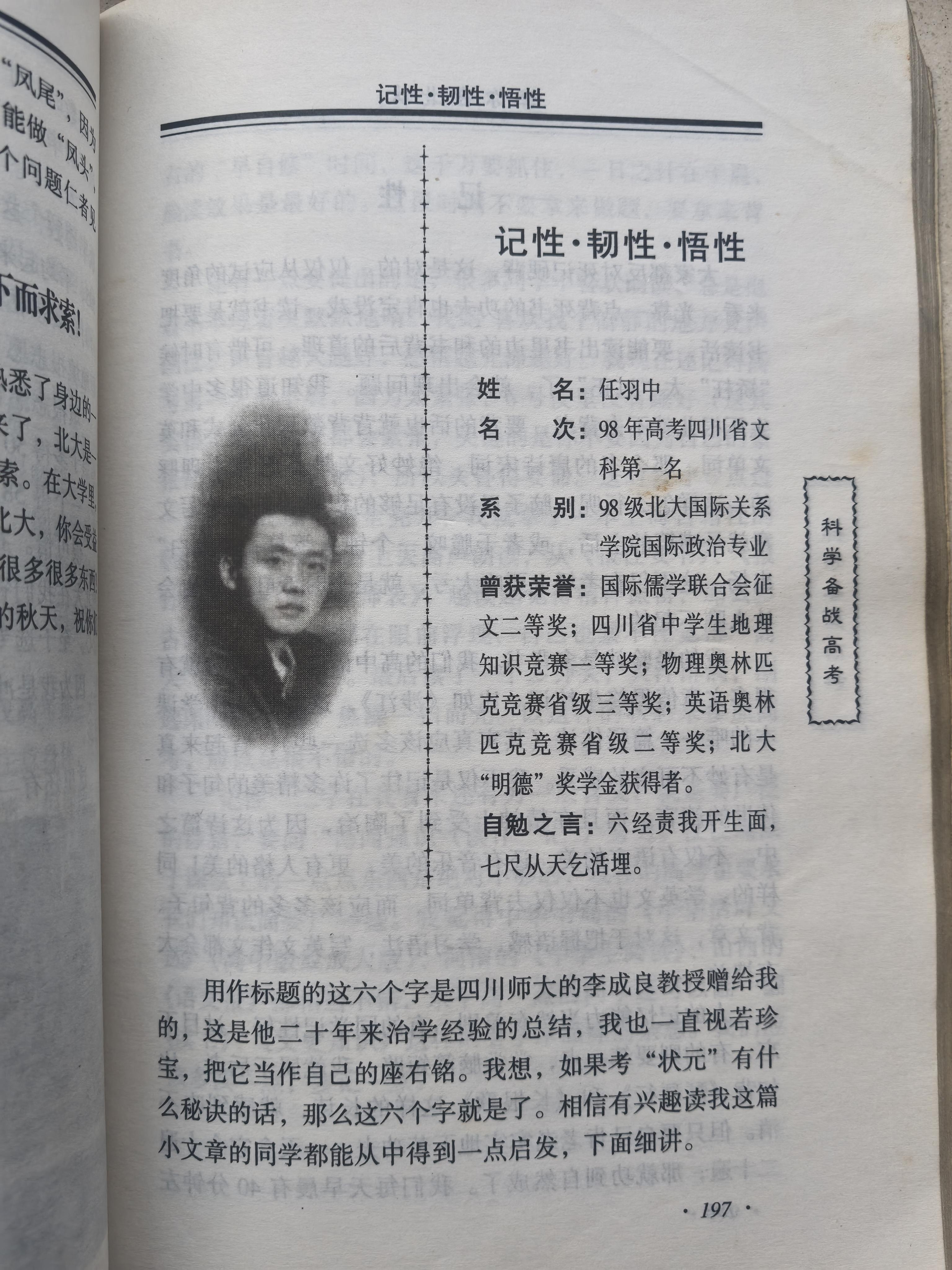 北京大学 80 后副校长任羽中主动投案,曾是四川文科状元,有哪些警示意义? - 知乎