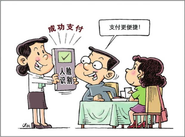 刷脸支付代理的几大要点