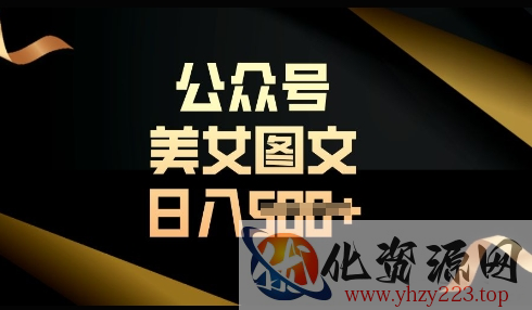 流量主长期收益项目，简单复制，操作简单，轻松日入多张