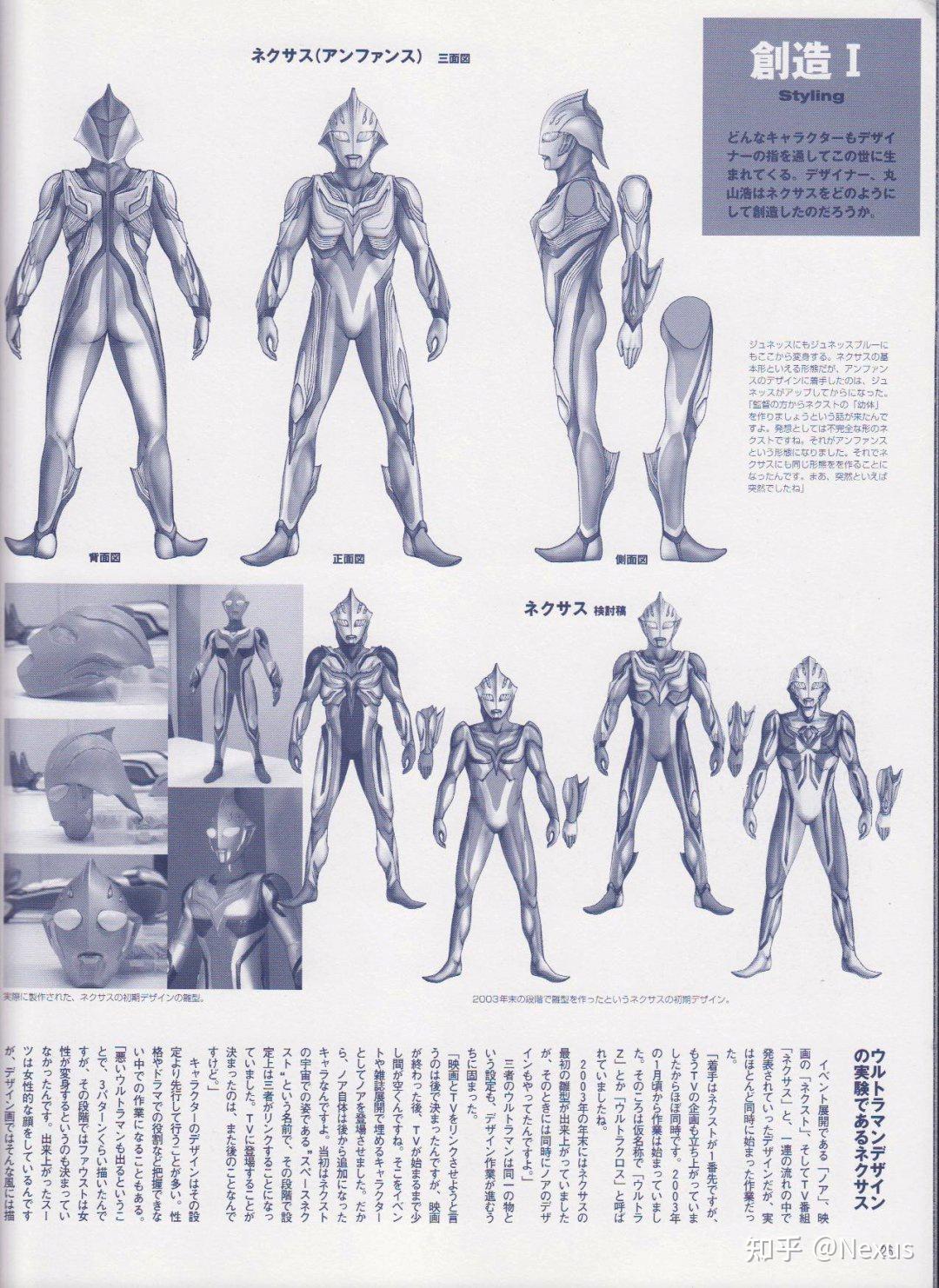 希少】ウルトラマンネクサスnexuseed