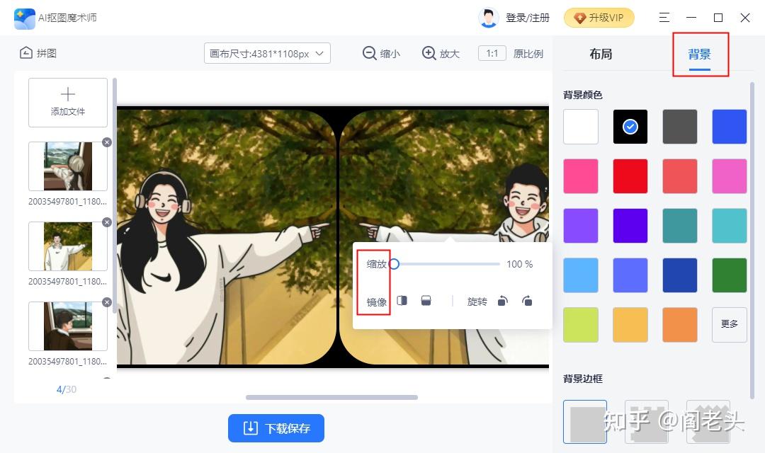 几张照片怎样拼接成长图发朋友圈?