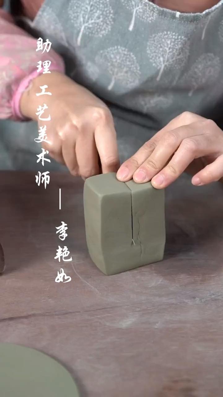 李艳如制做全手工壶全过程