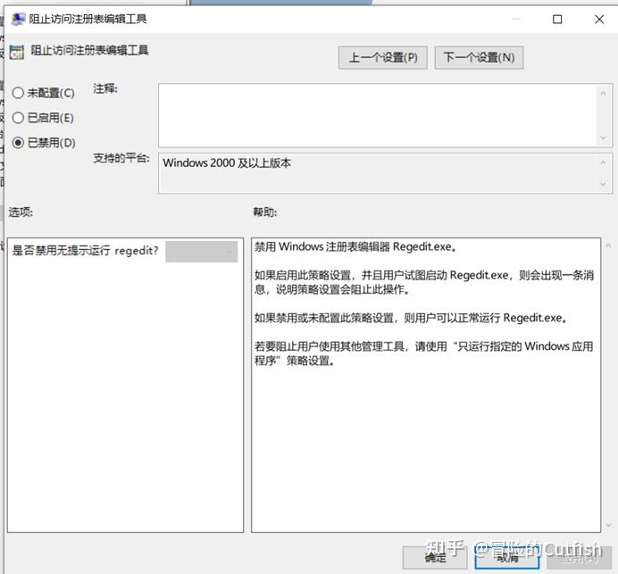 电脑注册表如何禁用编辑和开启注册表编辑的设置方法 - 知乎