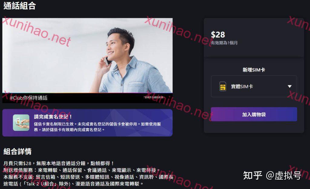 关于香港虚拟电话能查到吗安全吗是真的吗吗的信息 关于香港虚拟电话能查到吗安全吗是真的吗吗的信息