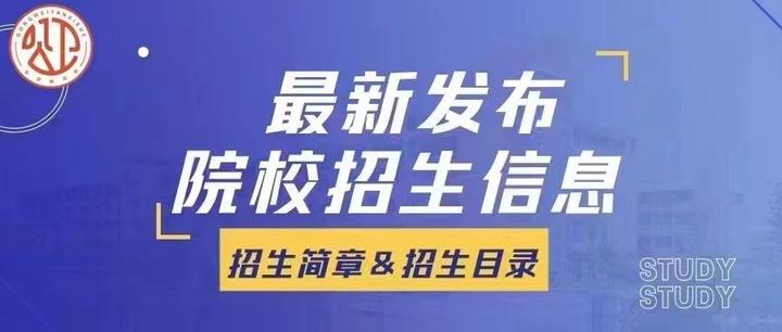 招生简章 | 军事科学院2022年教育部计划硕士研究生招生简章 - 知乎