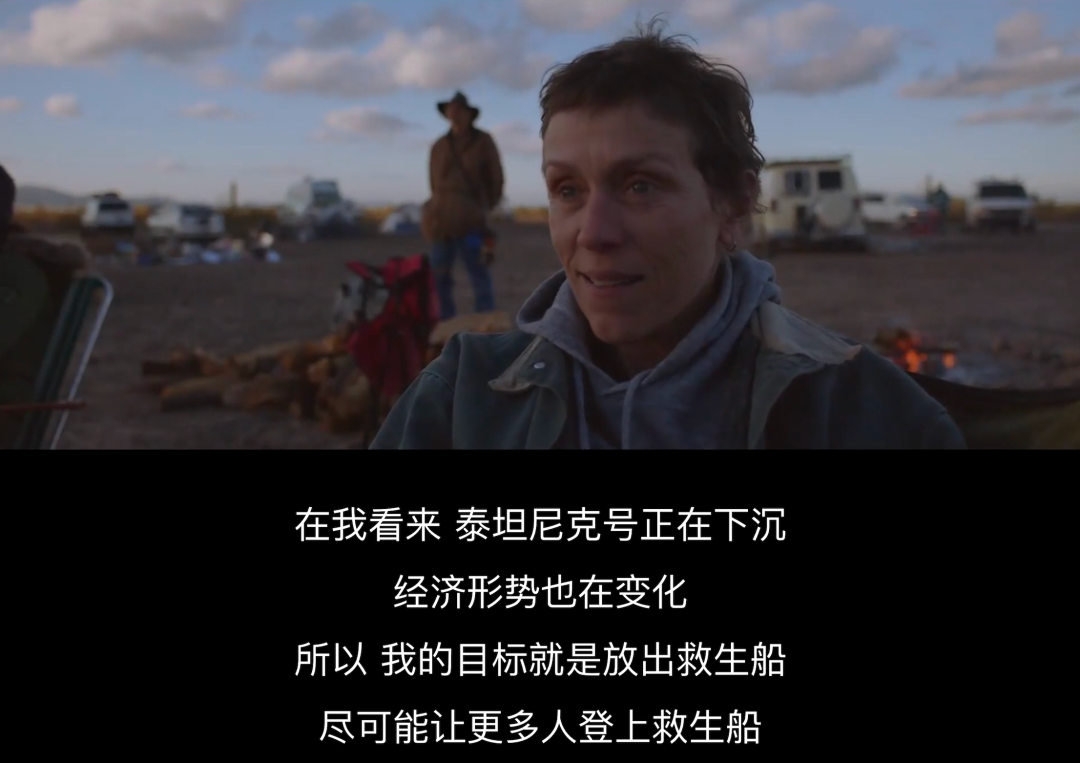 如何评价电影nomadland