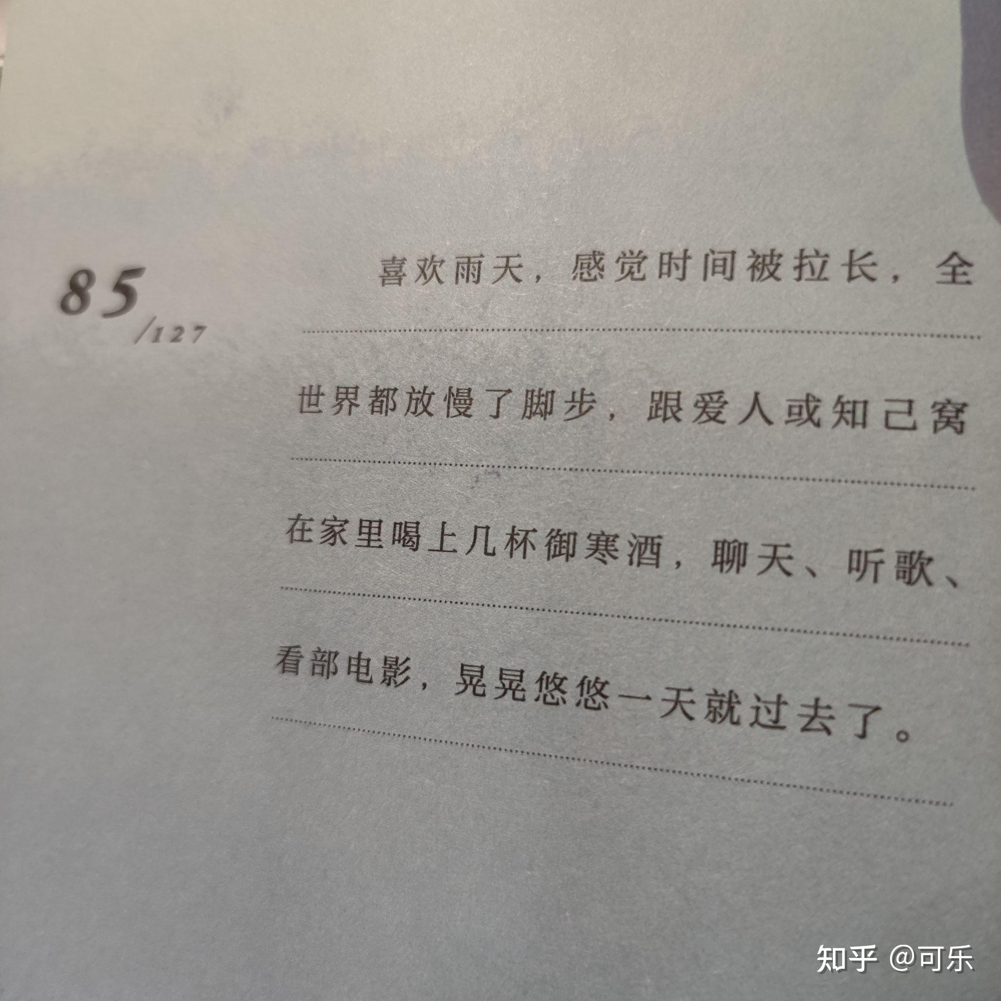 有没有"看书过程中拍下来的书中文字"图片?