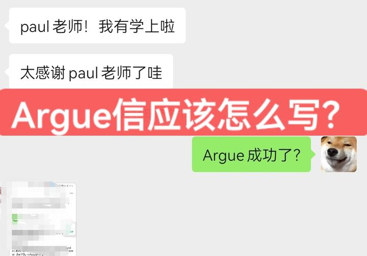 语言成绩不够如何Argue？教你写好一篇Argue信！ - 知乎