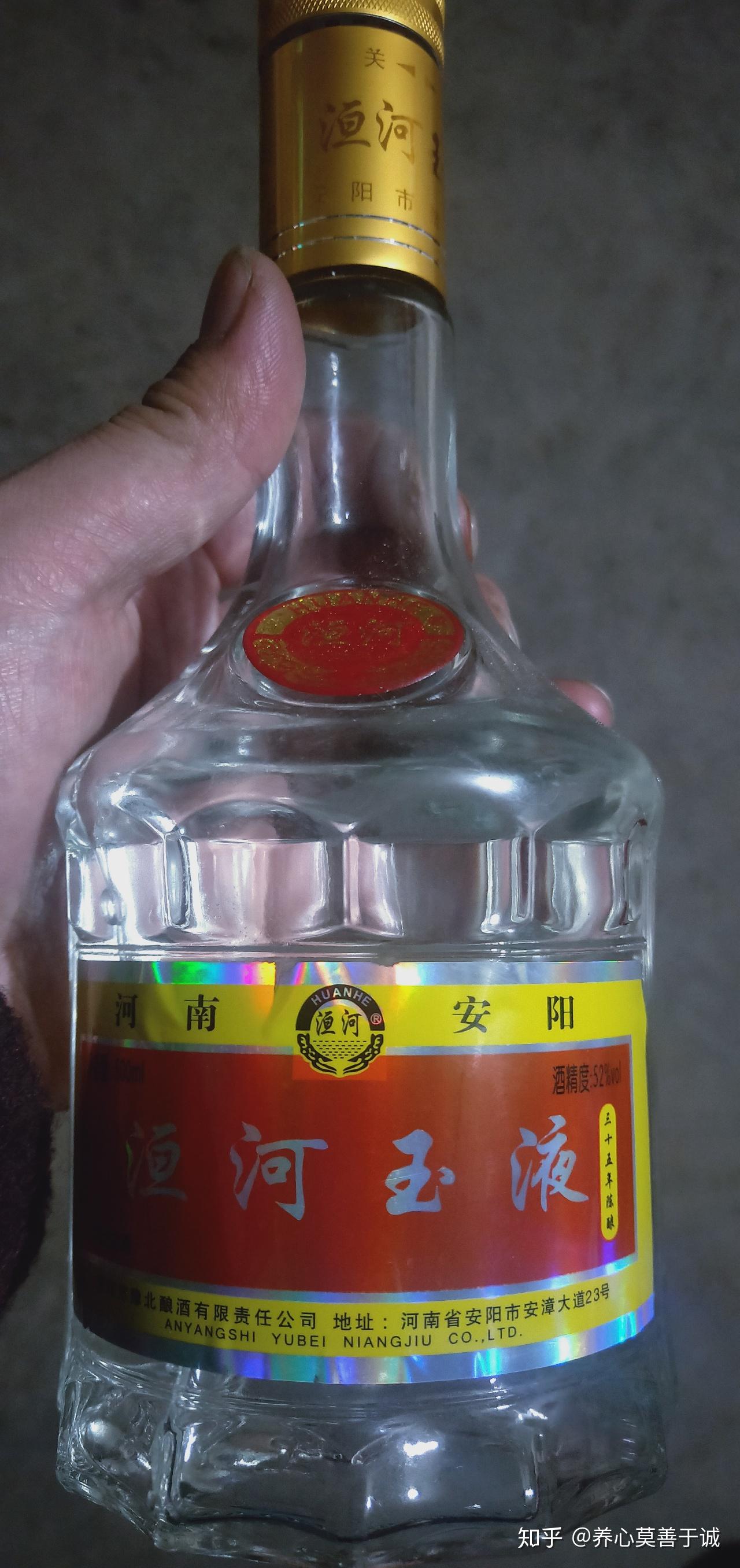 河南安阳豫北酿酒出厂,洹河玉液52度三十五年陈酿多少钱一瓶,忘记谁送