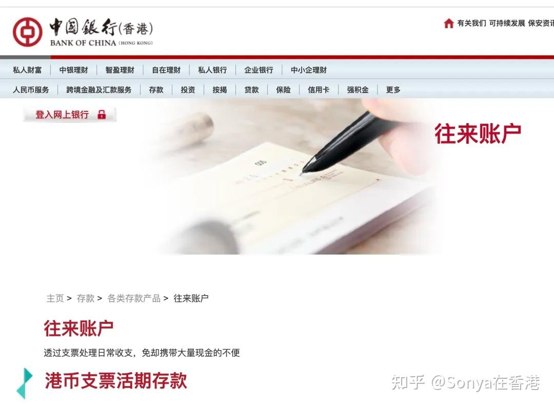 港漂必懂香港支票若干问题- 知乎