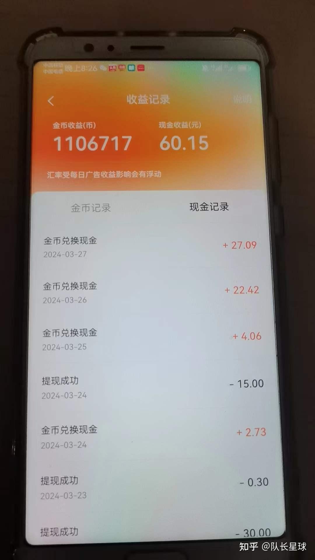 红果短剧赚钱模式,免费看剧还能点广告领钱。 - 知乎