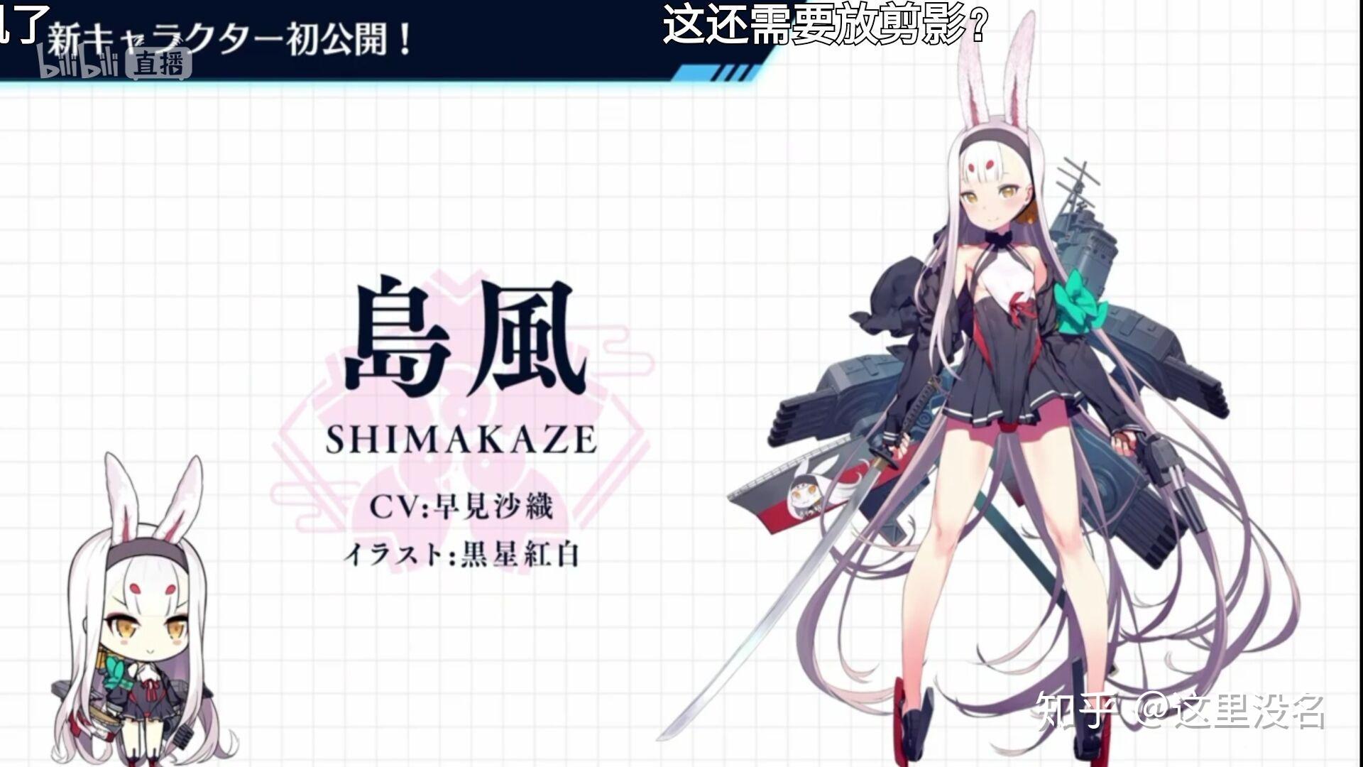 如何评价碧蓝航线岛风立绘?