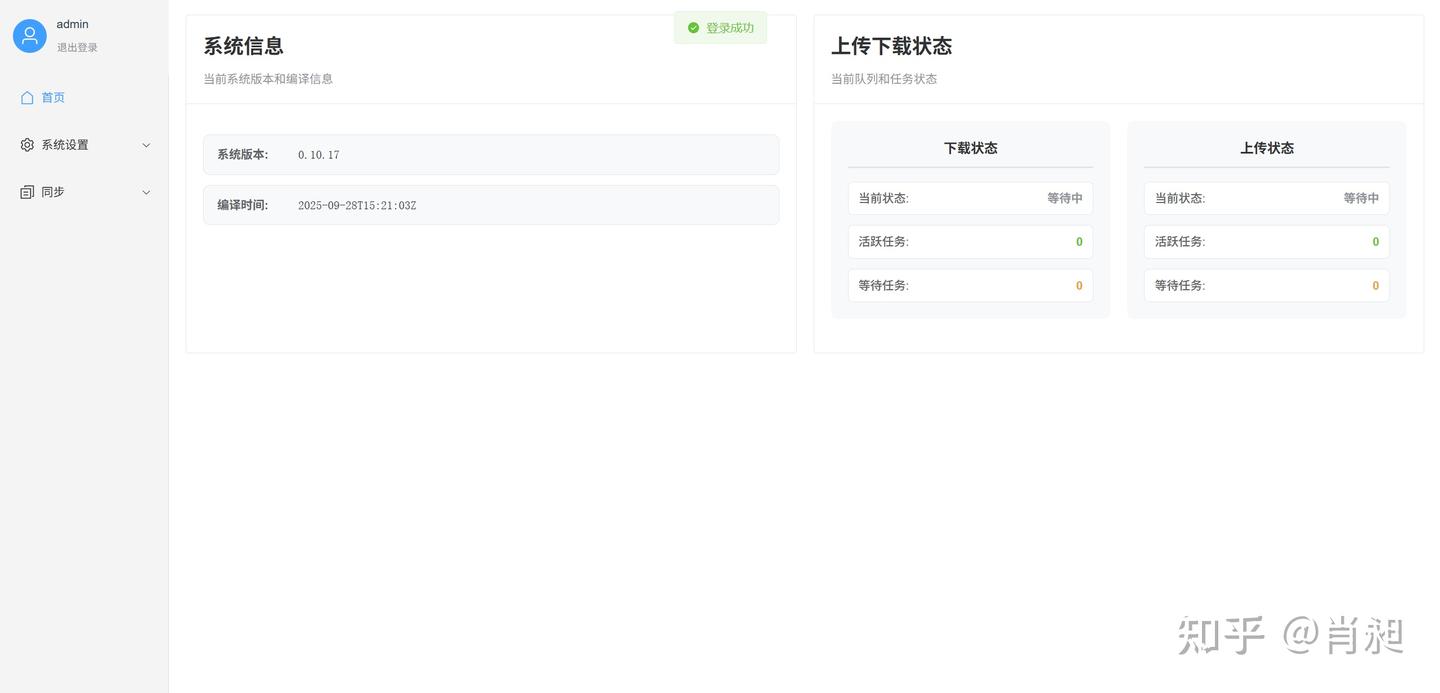 Emby + STRM + 多源挂载，一站式网盘资源自动同步解决方案！ - 知乎