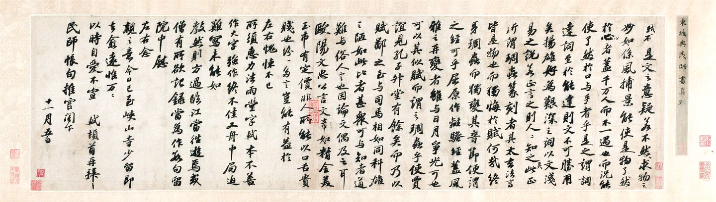 苏轼《答谢民师论文帖》:文与书的双重精华 - 知乎