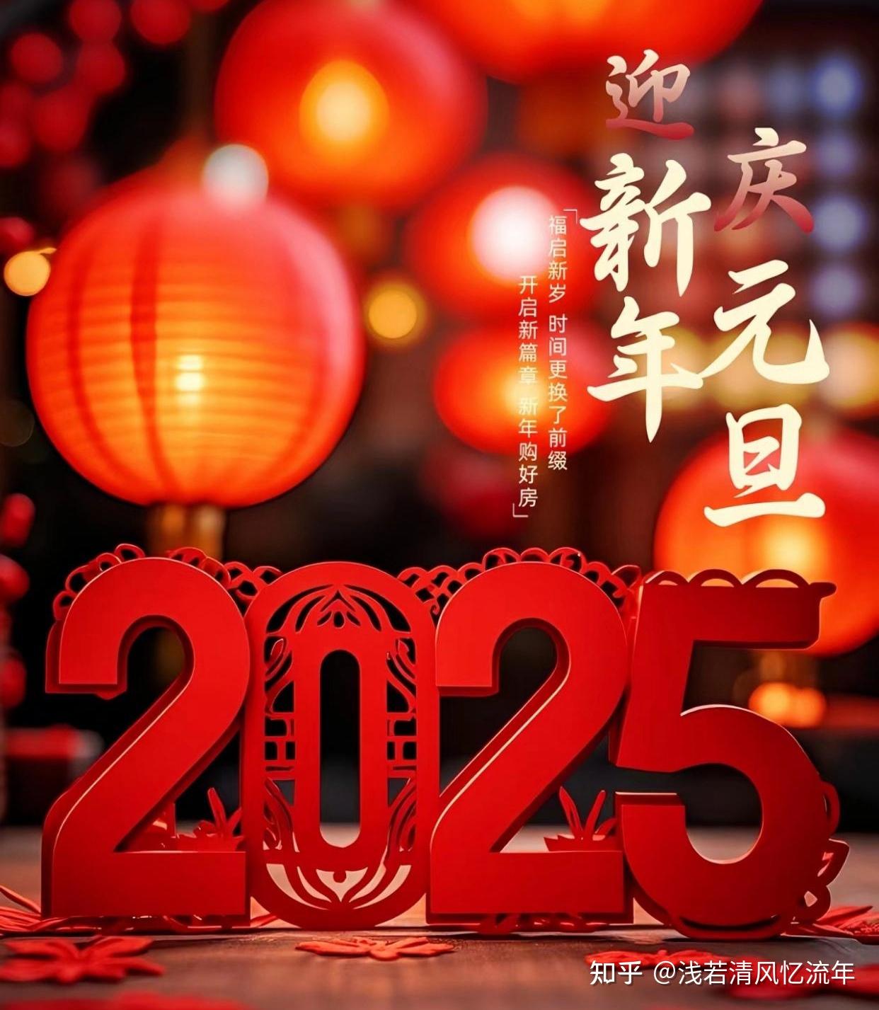 告别2024，迎接2025的暖心句子，愿流年不负，时光不悔！ - 知乎