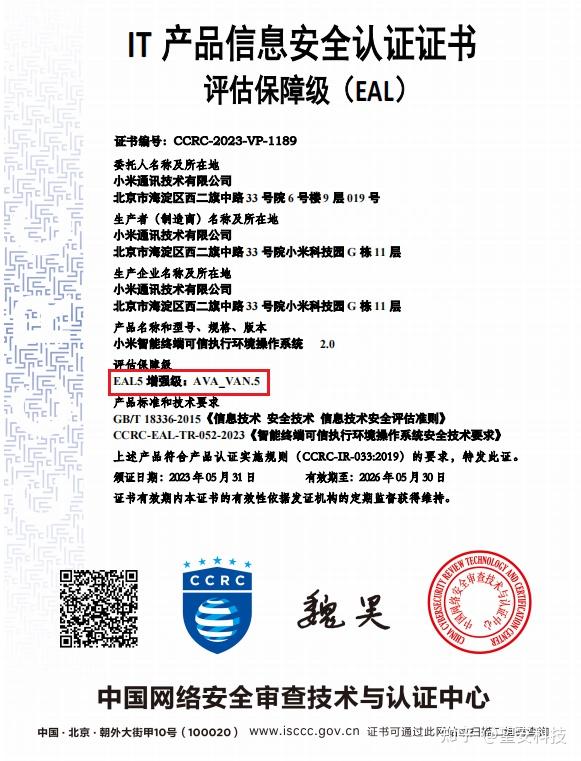 等保三级认证，CCE是否提供必要支持？  第1张