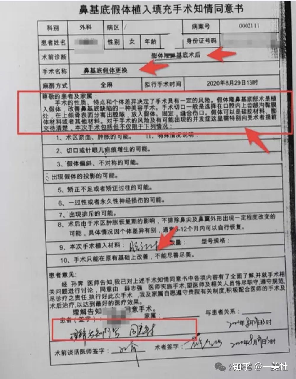 起底俊泰系医美乱象:违规聘用未备案医师 鼻整形失败致畸形(图13)