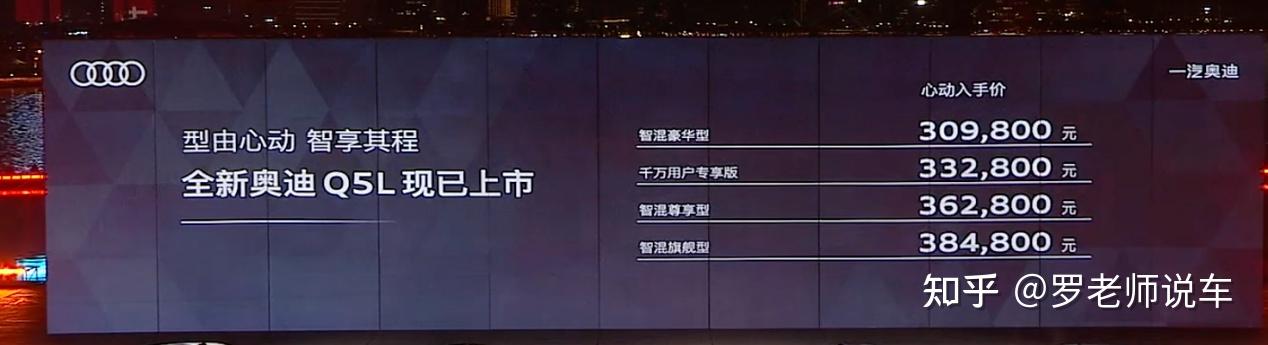 一汽奥迪全新Q5L上市,B级豪华燃油SUV有了可油可电新选择