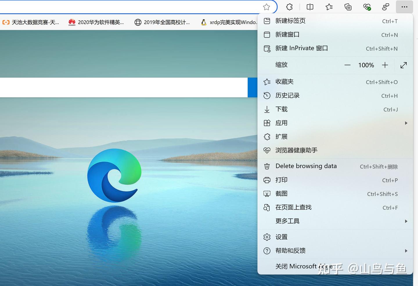 Microsoft Edge浏览器出现"由你的组织管理"提示如何解决? 知乎