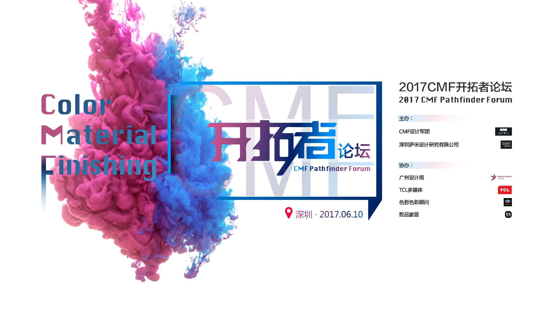 50位从业者讲述：我所理解的CMF~ - 知乎
