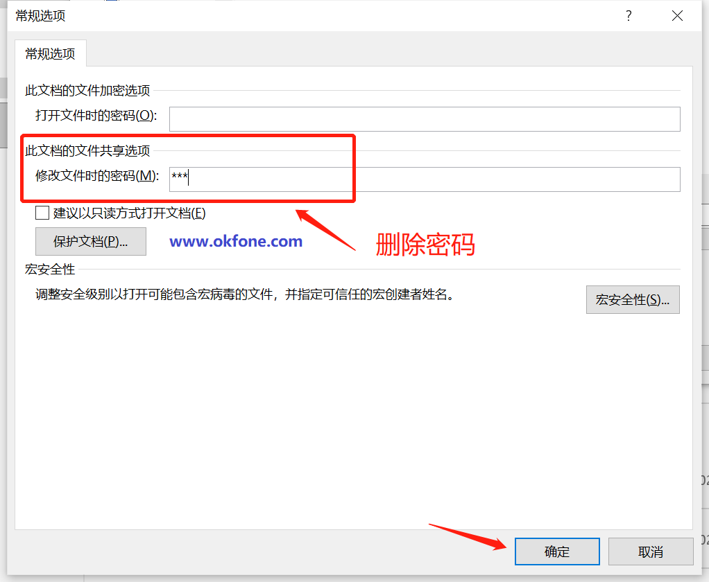 加密”的word文件如何解密？ - 知乎