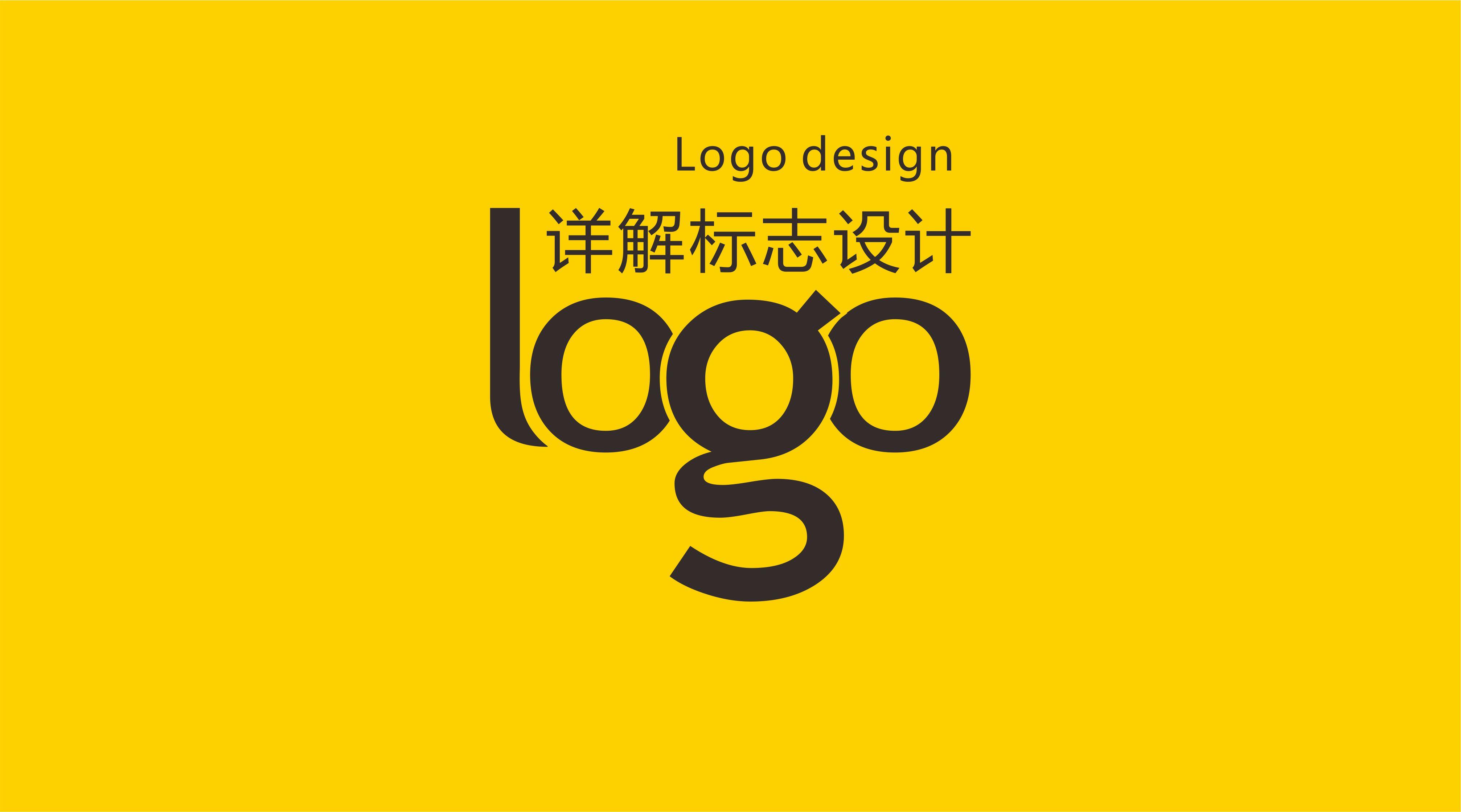 详解LOGO设计全过程 - 知乎