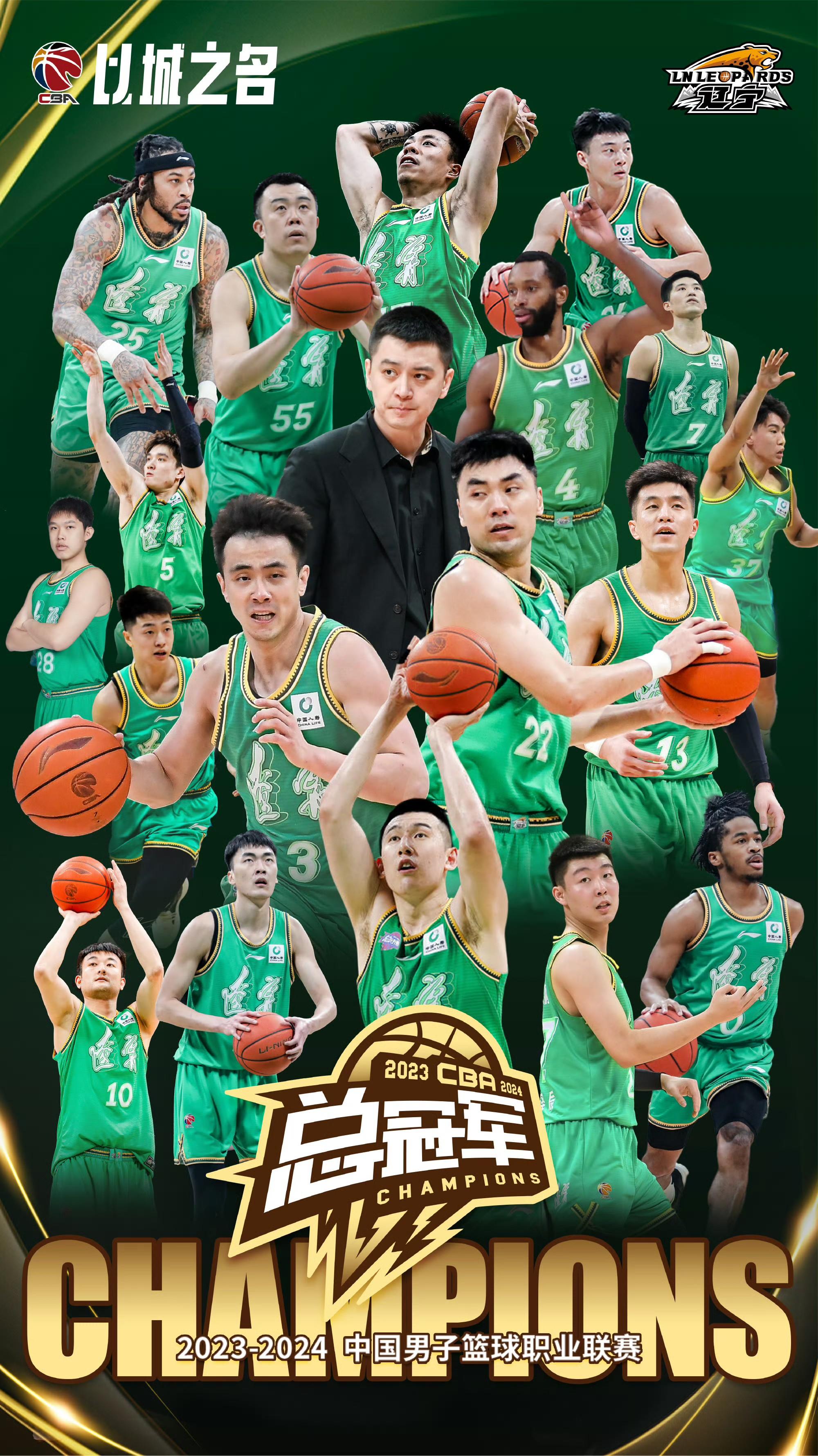 cba总决赛,辽宁男篮总比赛4:0横扫新疆男篮,实现三连冠,如何评价本