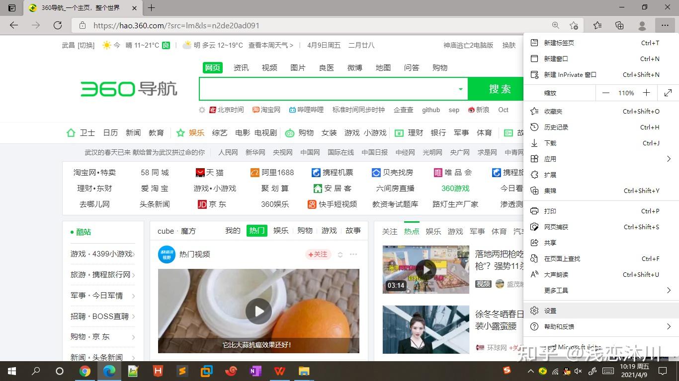 edge搜索引擎变成360了_microsoft edge搜索引擎变成了360怎么办 edge搜刮引擎变成360了_microsoft edge搜刮引擎变成了360怎么办（microsoft edge搜索引擎变成了360怎么办） 360词库
