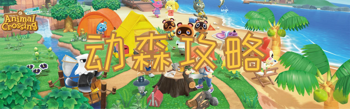 动森攻略之联机指南 - 知乎