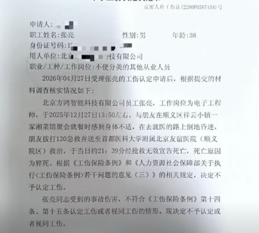 37 岁工程师聚餐后猝死未被认定工伤，出事前一周曾每天冒着严寒调试设备到深夜，这种情况认定工伤难在哪？