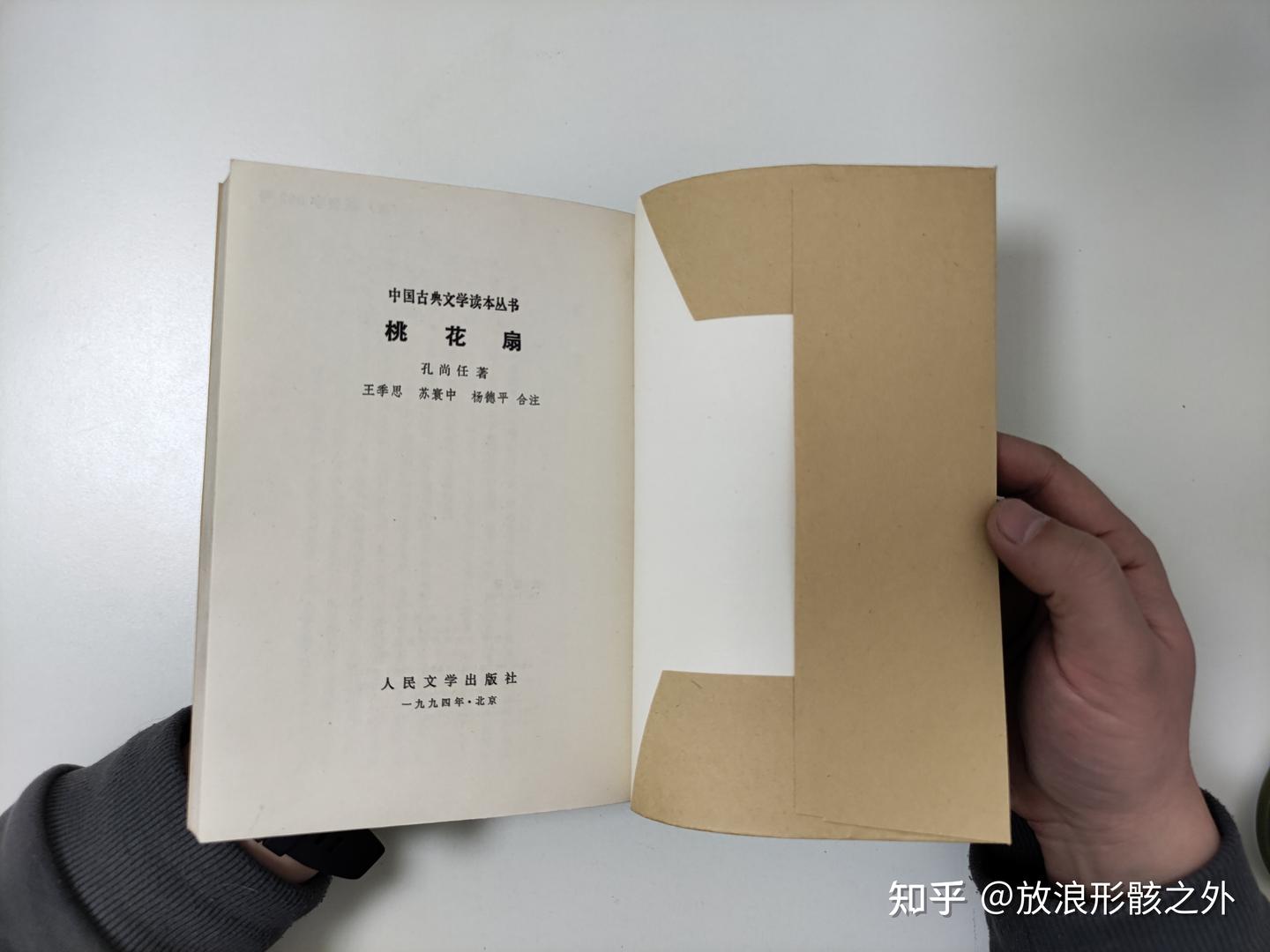 包书皮的最佳方法 - 知乎