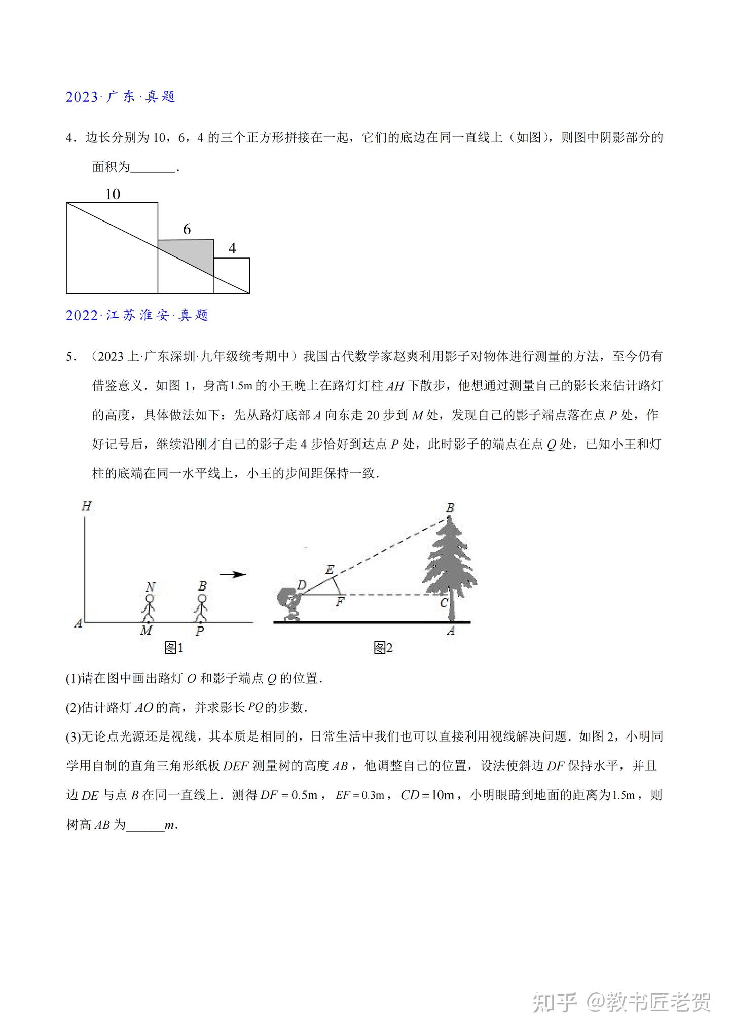一文吃透相似三角形12个模型·共14类题型- 知乎 一文吃透相似三角形12个模型·共14类题型- 知乎
