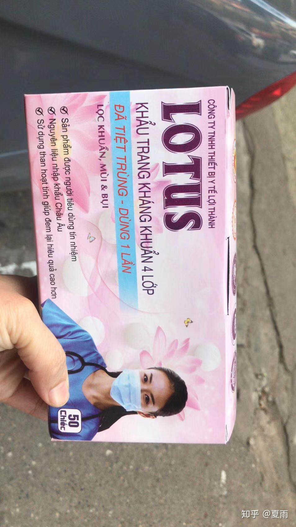 第一次在知乎提问关系这个越南口罩