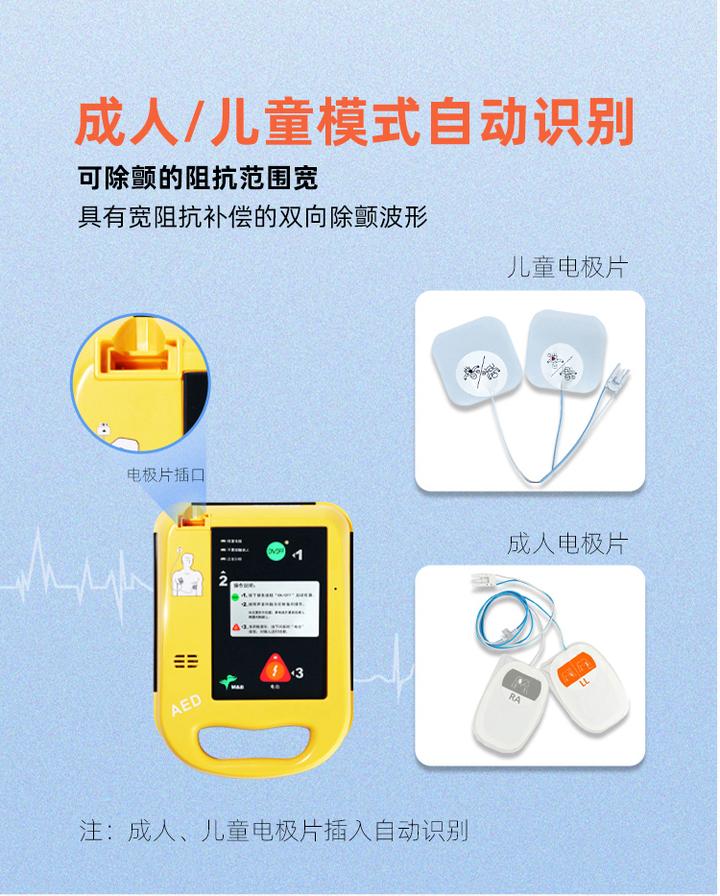 AED，关键时刻的生命守护者 - 知乎
