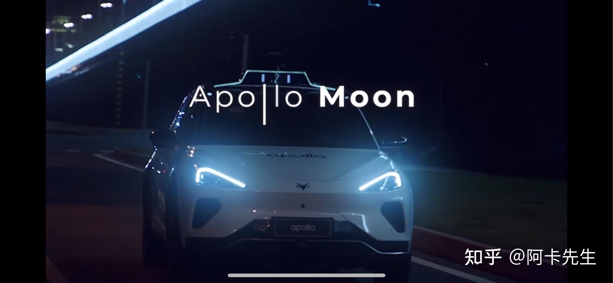 百度和极狐在神舟十二号发射期间推出apollomoon是否会影响自动驾驶