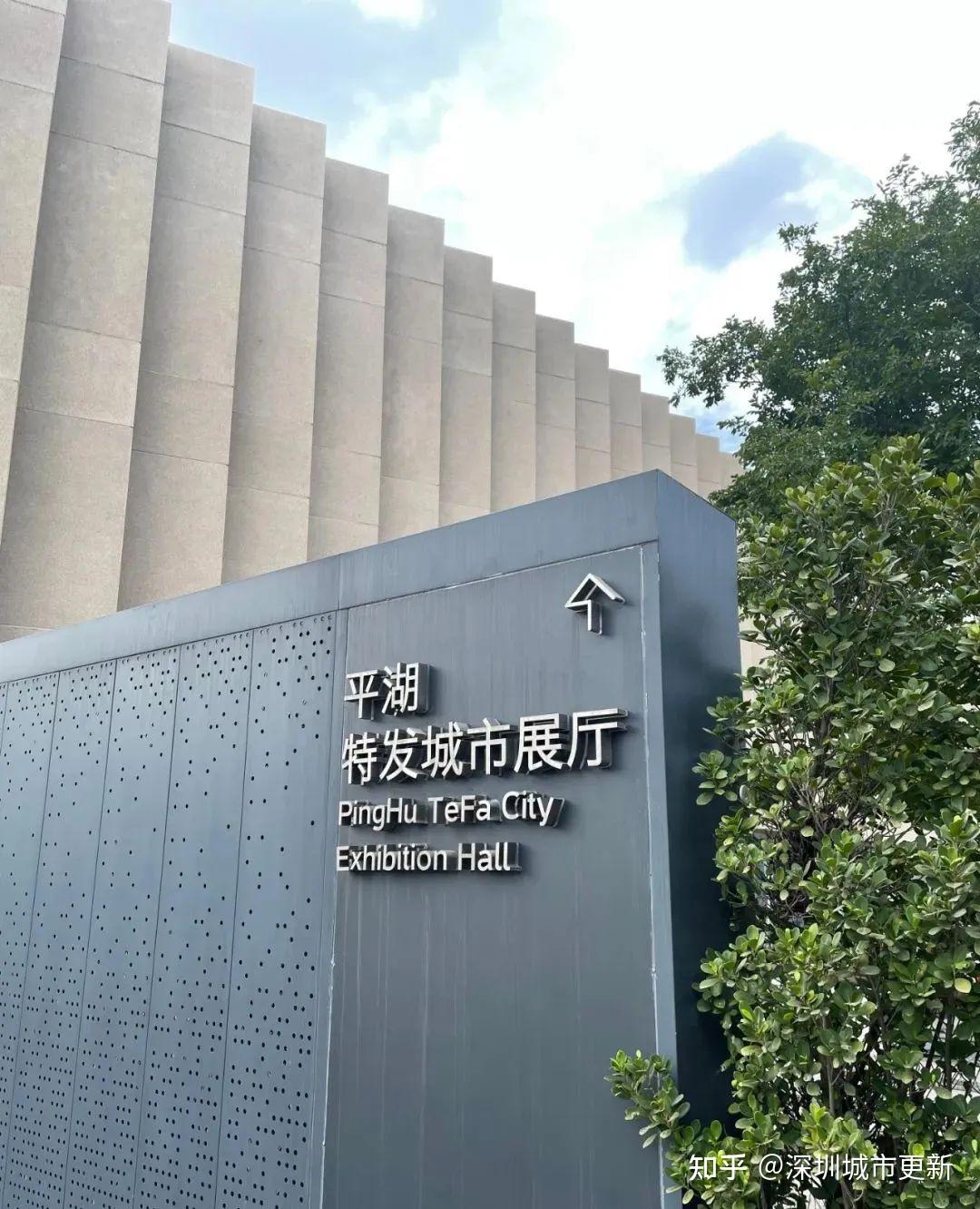 龙岗平湖辅城坳-特发利益统筹项目 - 知乎