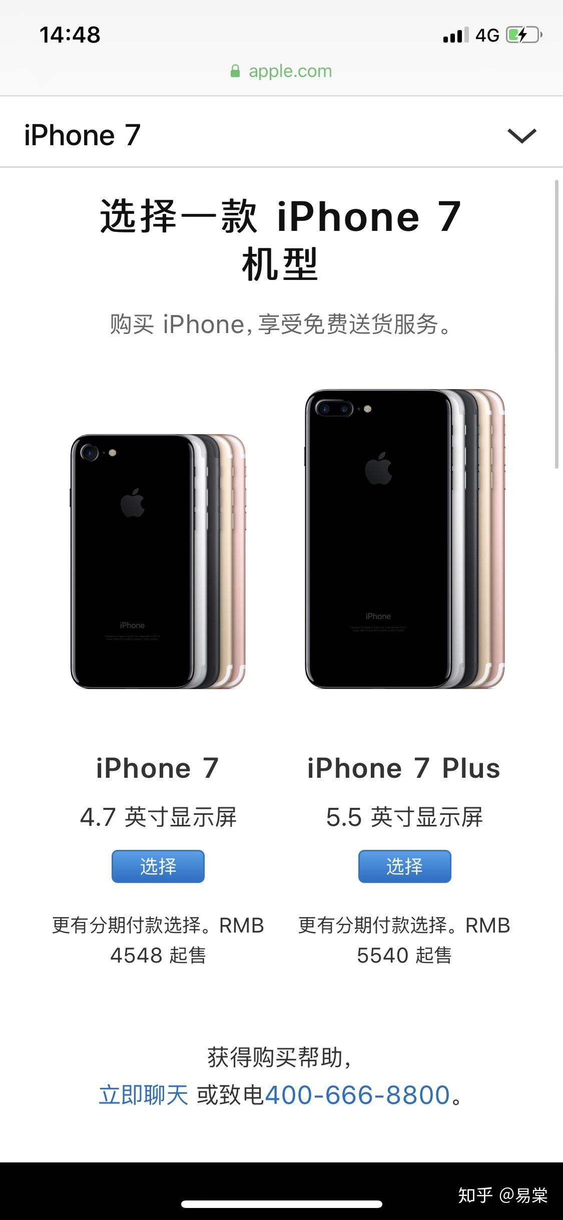 iphone7和iphone8相差2000块哪个性价比高